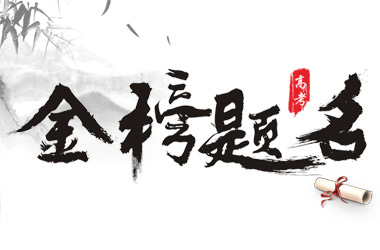 【重磅消息】千亿体育中国(中国)官方网站2019年本科录取名单出炉！