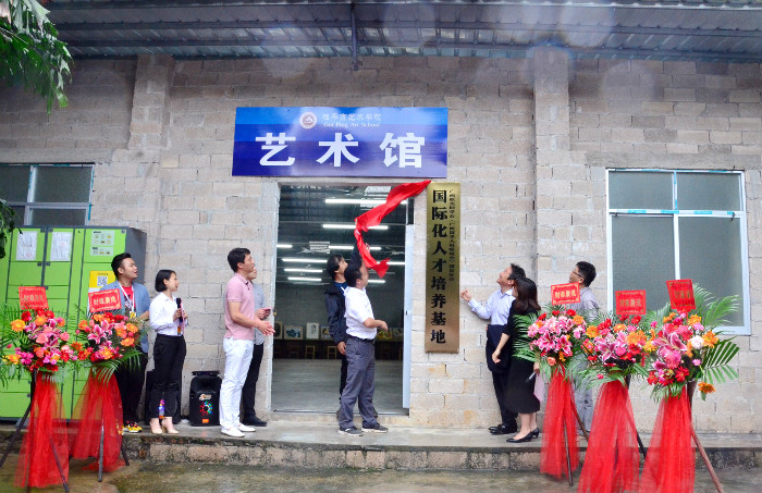 千亿体育中国(中国)官方网站国际化人才培养基地揭牌仪式圆满成功