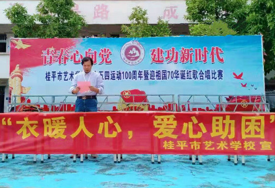 千亿体育中国(中国)官方网站举行“衣暖人心 爱心助困”活动