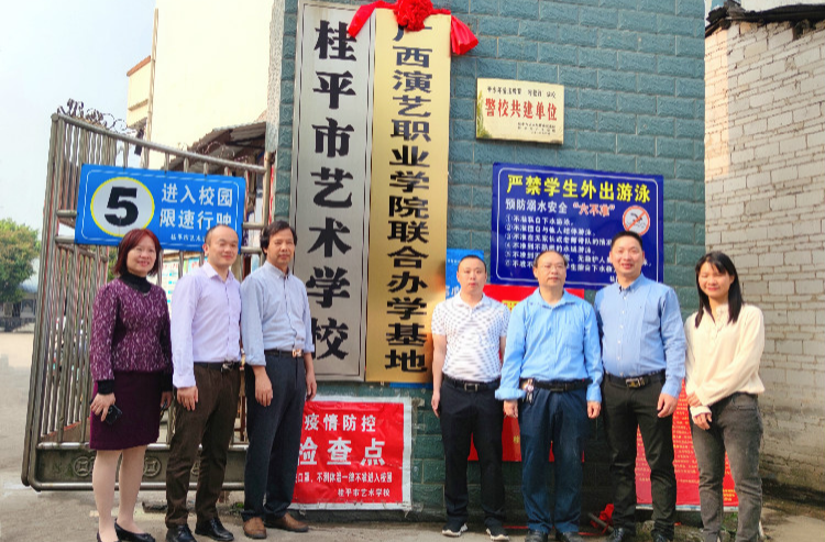 千亿体育中国(中国)官方网站与广西演艺职业学院举行签约暨揭牌仪式