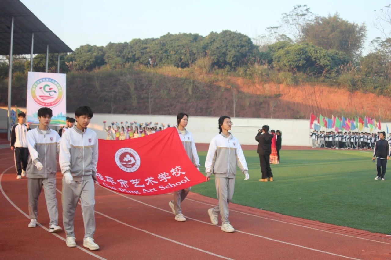 千亿体育中国(中国)官方网站第十八届校运会开幕式 丨 千亿体育中国(中国)官方网站