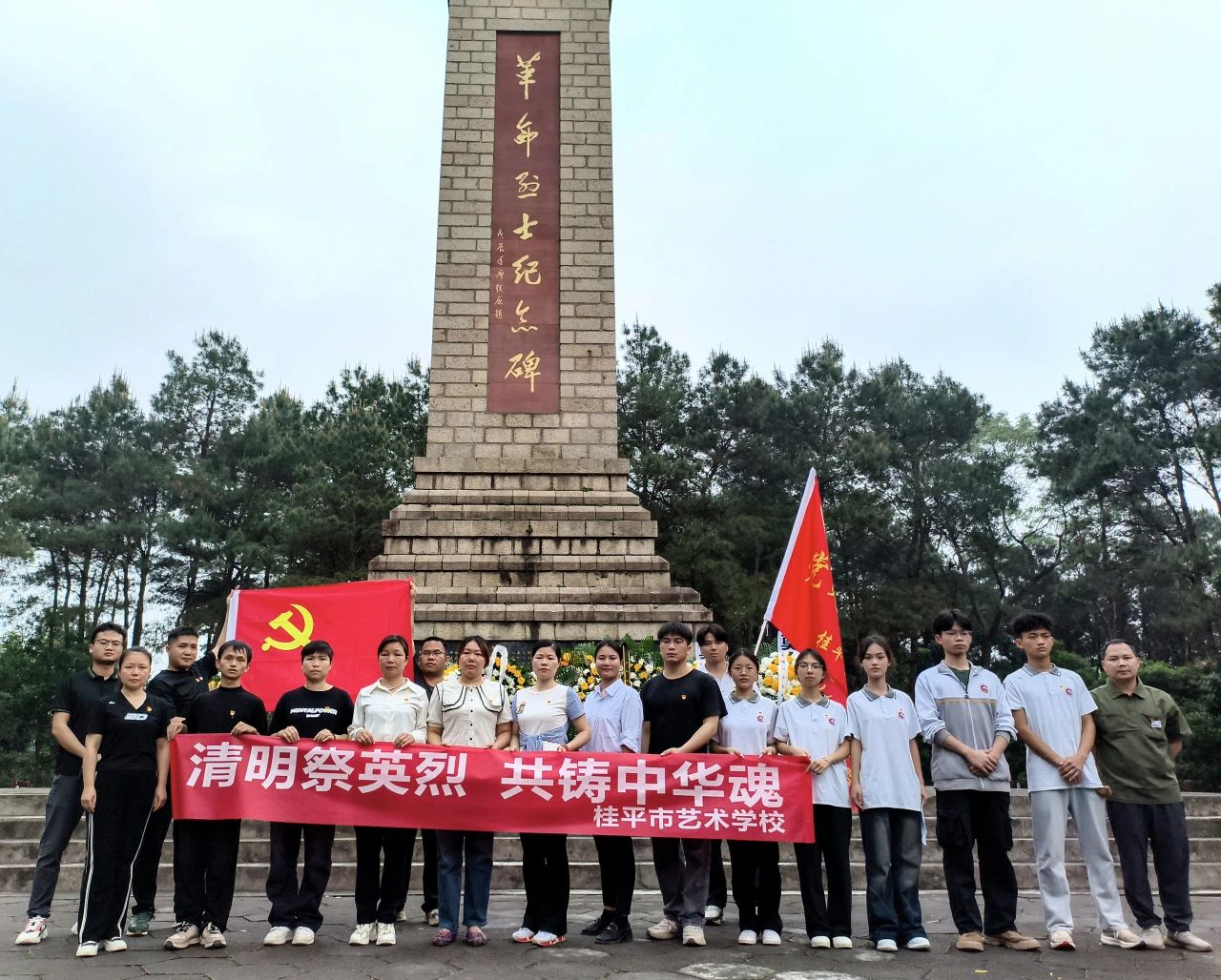 清明祭英烈 共铸中华魂——我校全体党员、共青团员代表举行“清明祭英烈”仪式 丨千亿体育中国(中国)官方网站