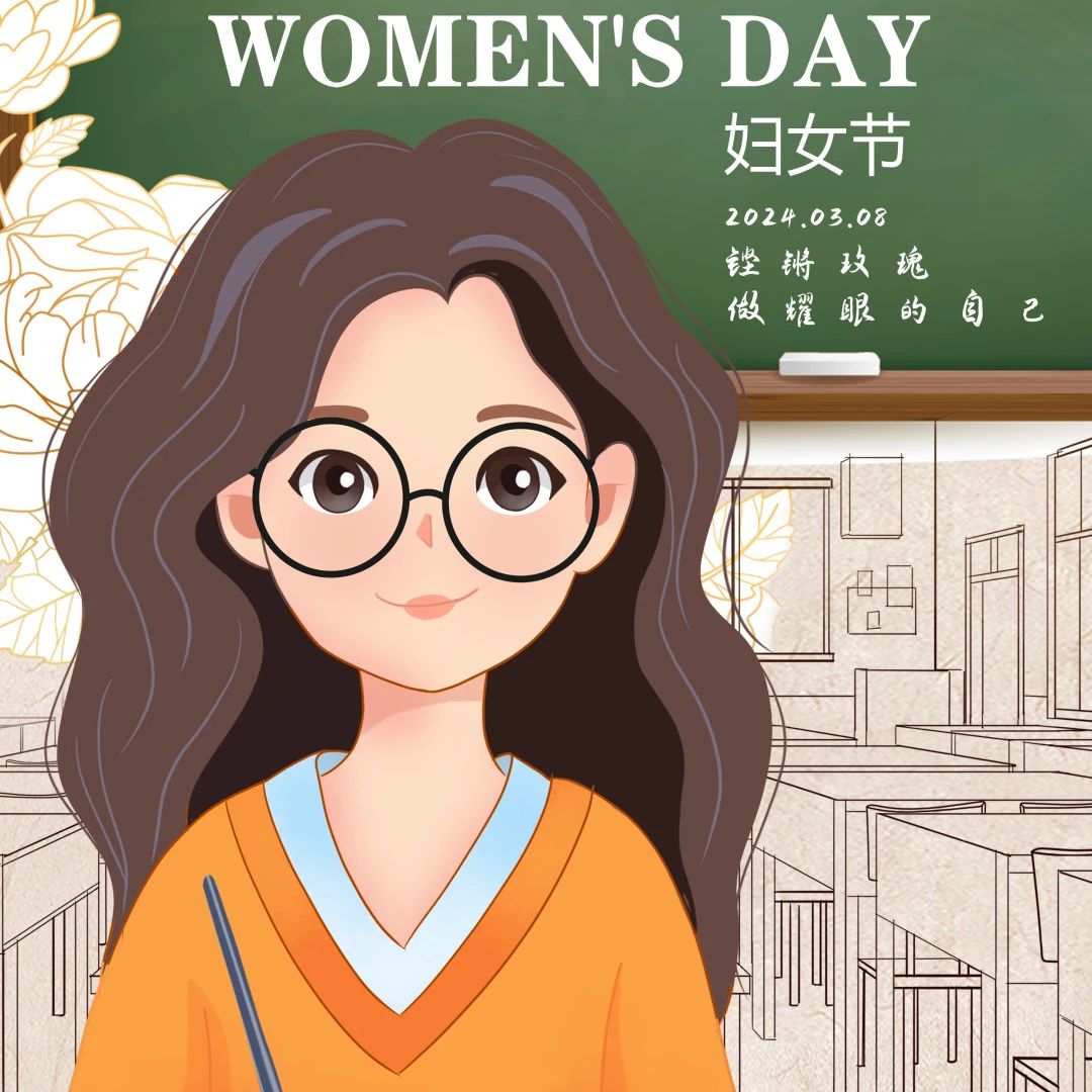我校开展庆 “三八”国际妇女节系列活动 丨 千亿体育中国(中国)官方网站